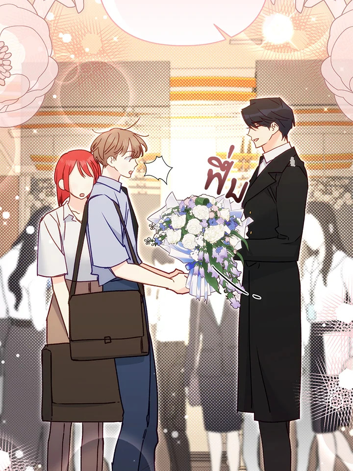 ชาวบ้าน A ตอนที่ 51 - รูปที่ 2