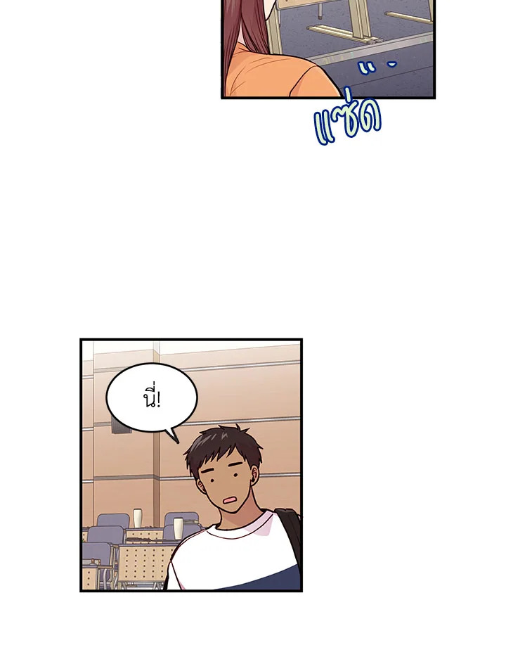 แผนลับสร้างครอบครัว | How to be a Family ตอนที่ 22 - รูปที่ 2