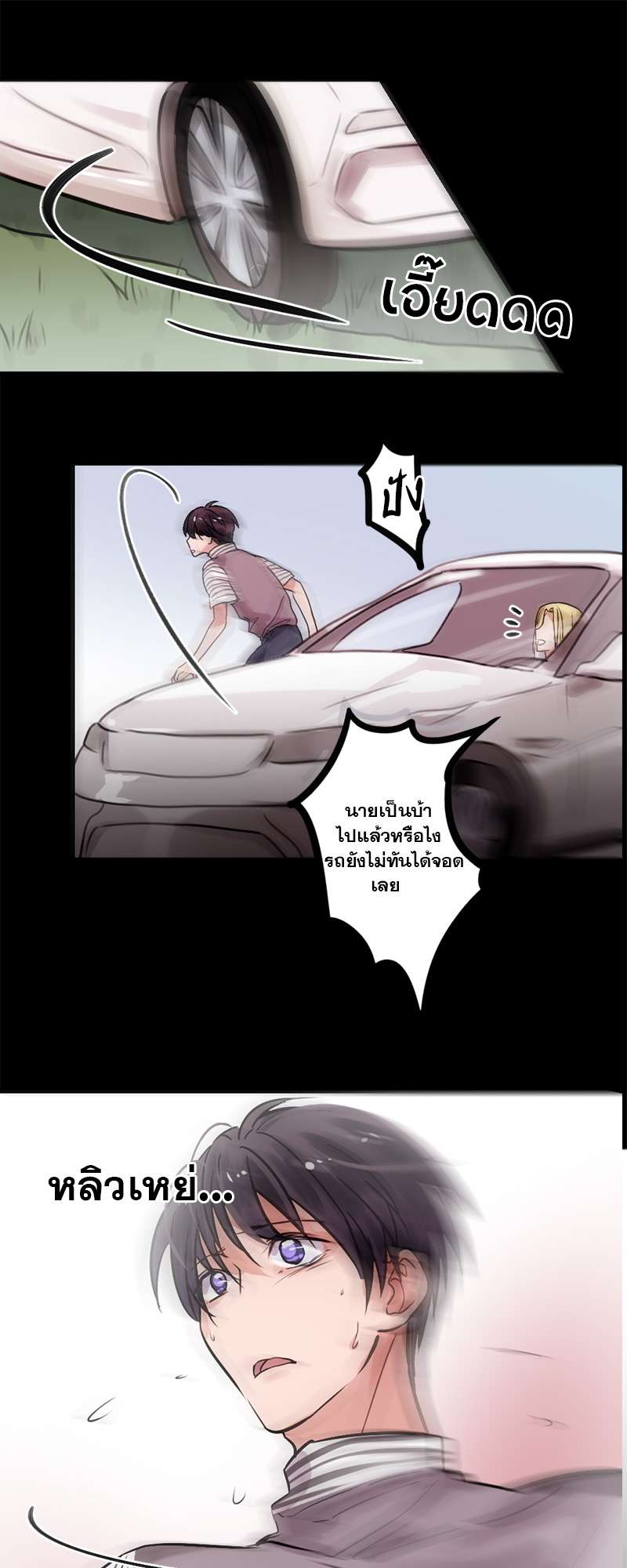 ปิ๊งรักน้องชายหน้าหวาน ตอนที่ 60 - รูปที่ 2