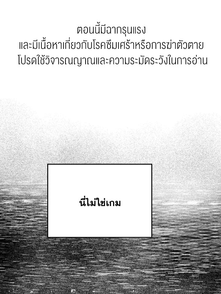 DEAD MAN SWITCH ตอนที่ 48 - รูปที่ 2