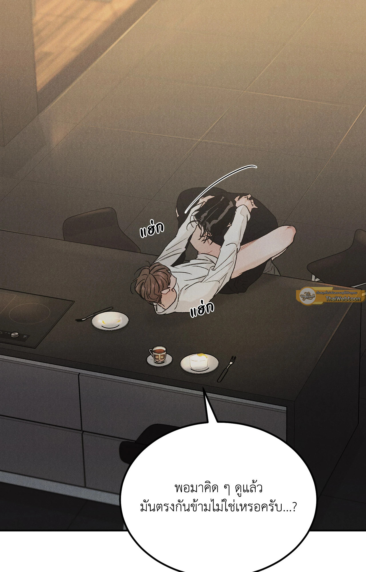 Limited Run ตอนที่ 53 - รูปที่ 2