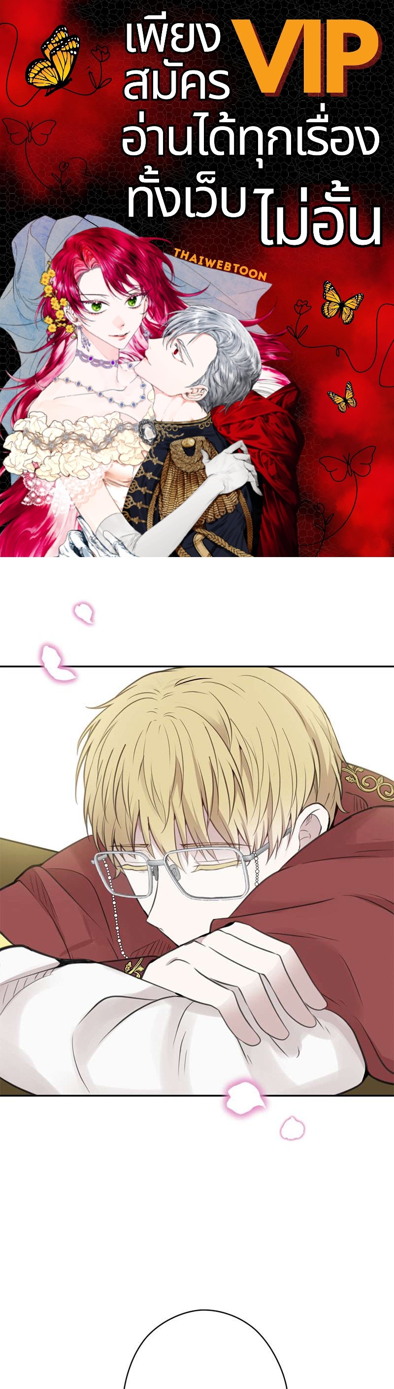 ล่าหัวใจเจ้าชายมังกร | Dragon's First Crush ตอนที่ 16 - รูปที่ 1