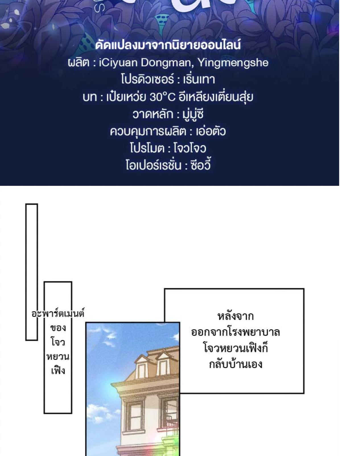 บงกชสีนิล | Black Lotus ตอนที่ 154 - รูปที่ 2