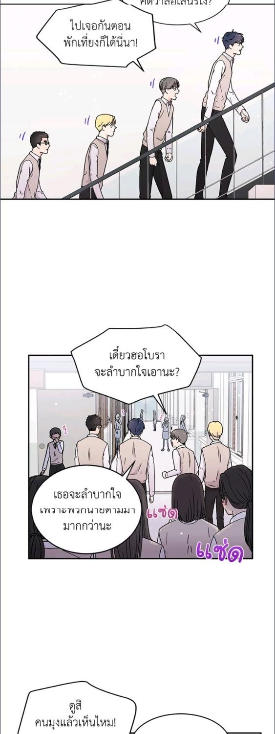 เงยหน้ามองดวงจันทร์ด้วยเถิด โบรา|Raise Your Head Look at the Moon ตอนที่ 6 - รูปที่ 2