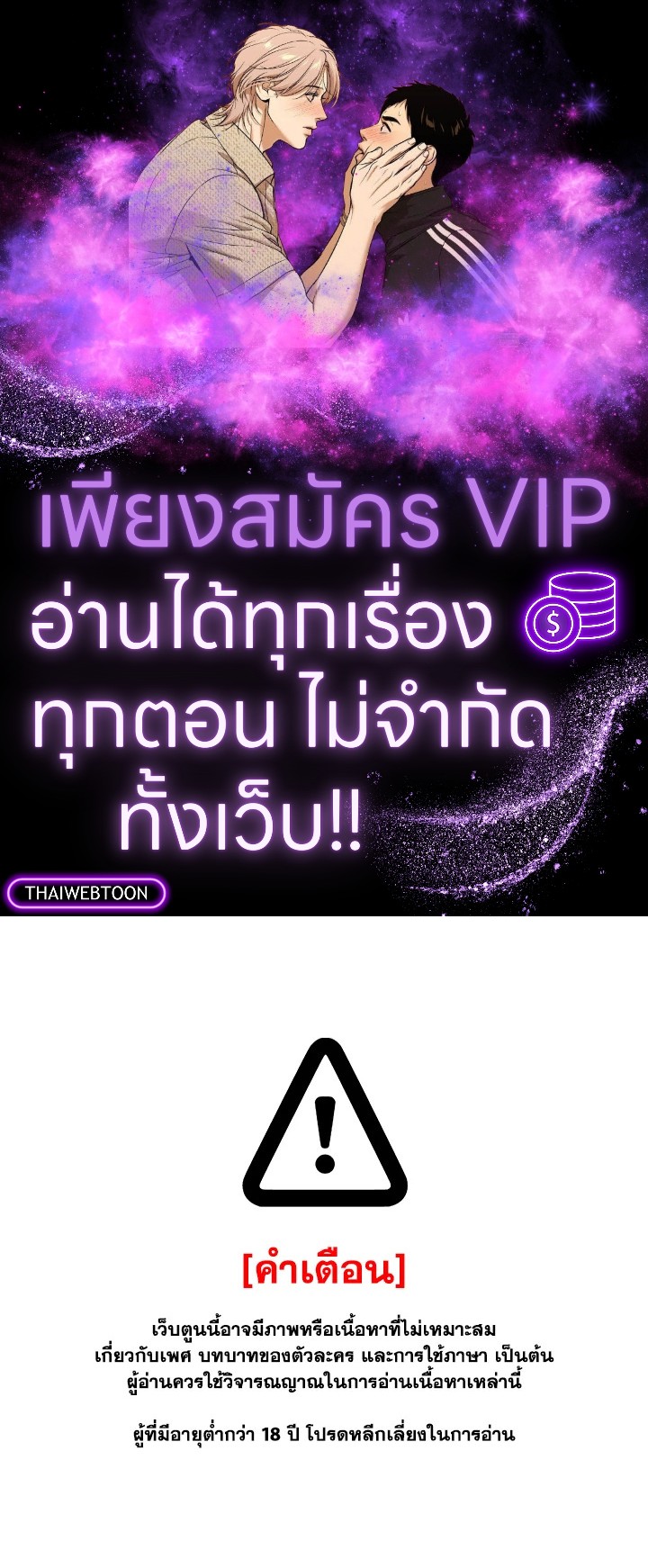 ฮีลใจในวันอาทิตย์ | Sunday's Solace ตอนที่ 55 - รูปที่ 1