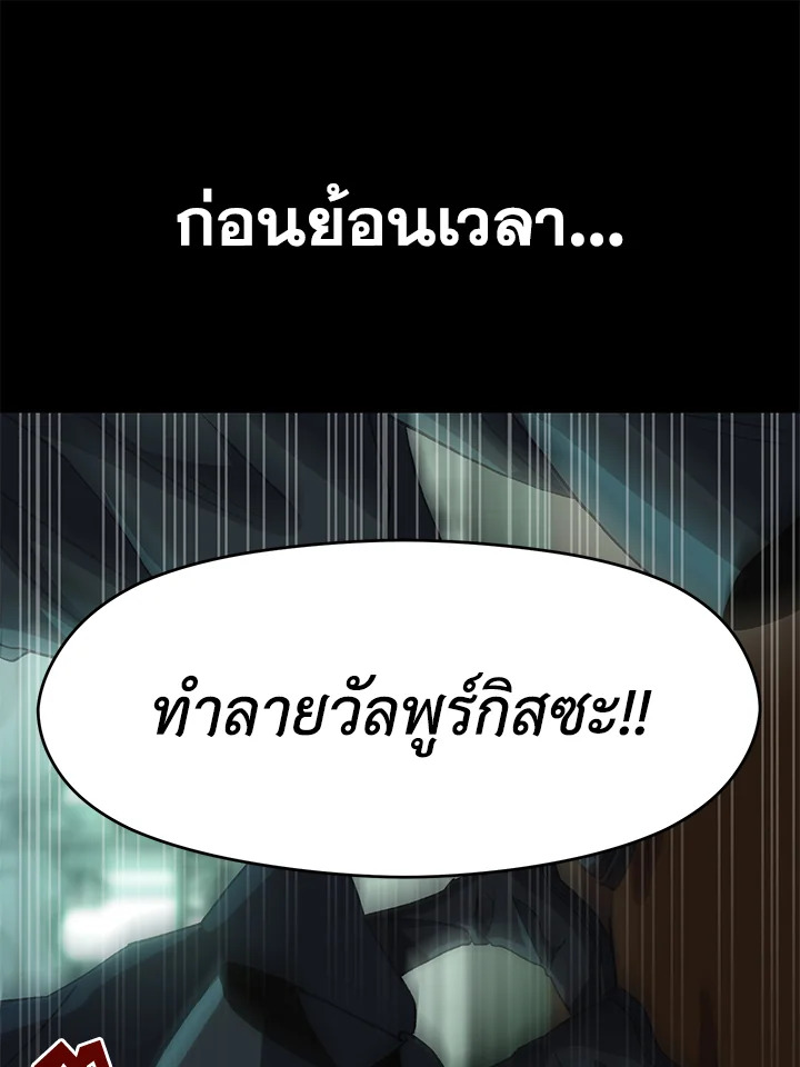 ย้อนเวลามาสู่ขั้นเหนือกว่ามหาจอมเวท | Archmage Transcending Through Regression ตอนที่ 10 - รูปที่ 2