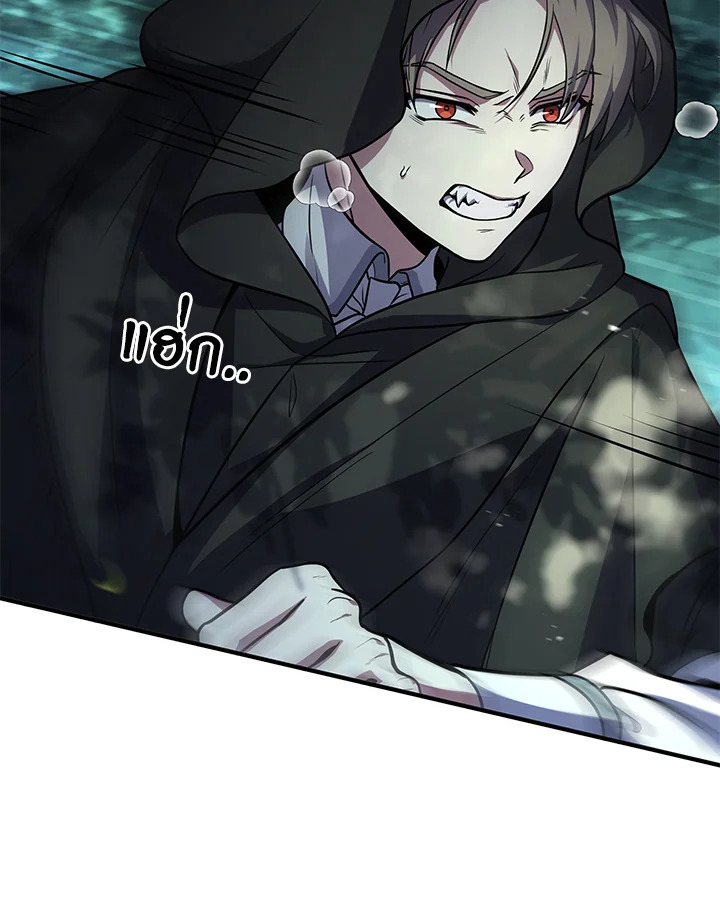 คาร์นัค ราชาแห่งความตาย | Monarch of Death ตอนที่ 21 - รูปที่ 2