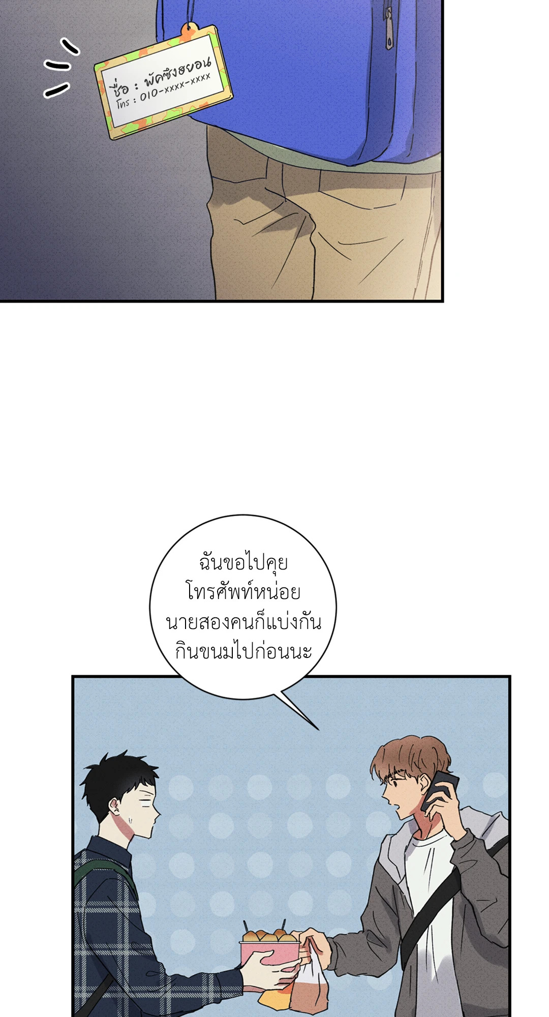 หน้า 29