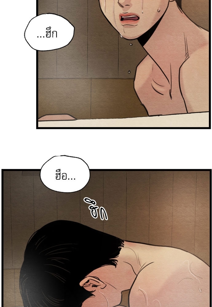 Painter of the Night ตอนที่ 27 - รูปที่ 2