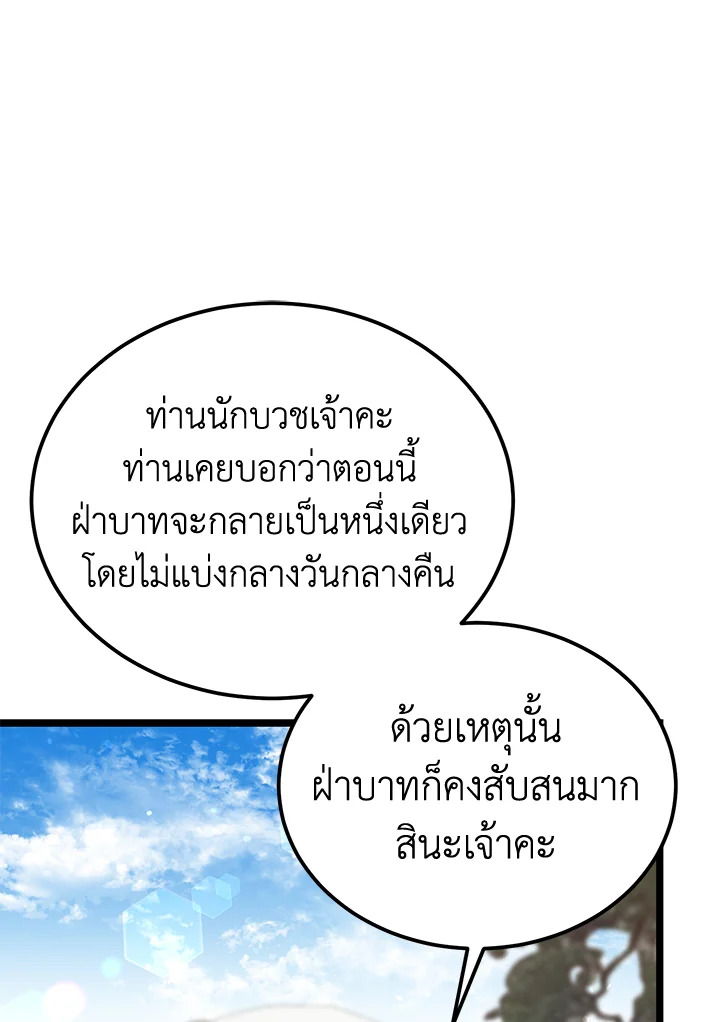 ไข้สวาท | Fever ตอนที่ 56 - รูปที่ 2
