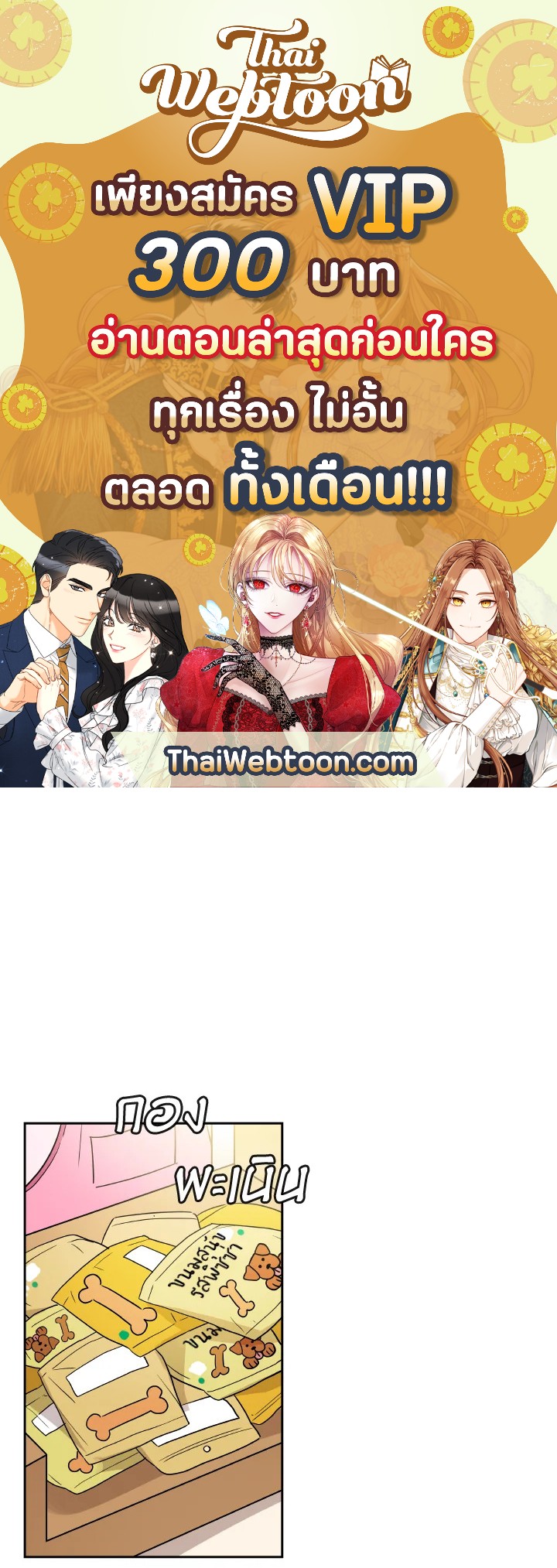 เทพธิดาทะลุมิติ | Shaman Girl ตอนที่ 51 - รูปที่ 1