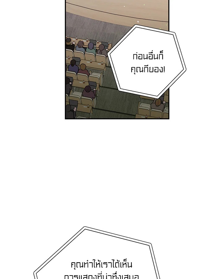 อยากได้สกู๊ปพิเศษเหรอครับ คุณนักข่าว | Want a Exclusive?! ตอนที่ 3 - รูปที่ 2