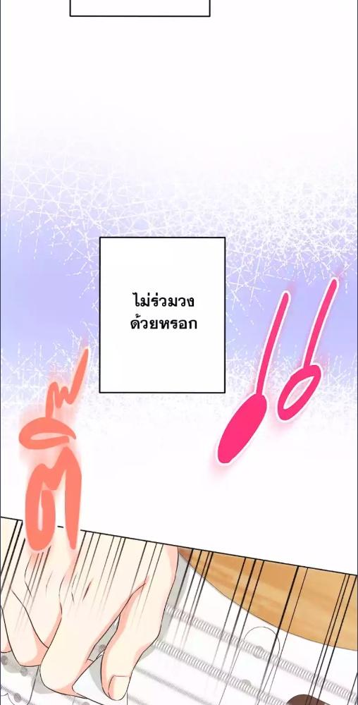 Re-Playlist ตอนที่ 6 - รูปที่ 2