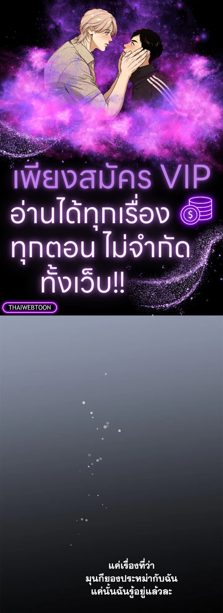 อยากได้สกู๊ปพิเศษเหรอครับ คุณนักข่าว | Want a Exclusive?! ตอนที่ 21 - รูปที่ 1