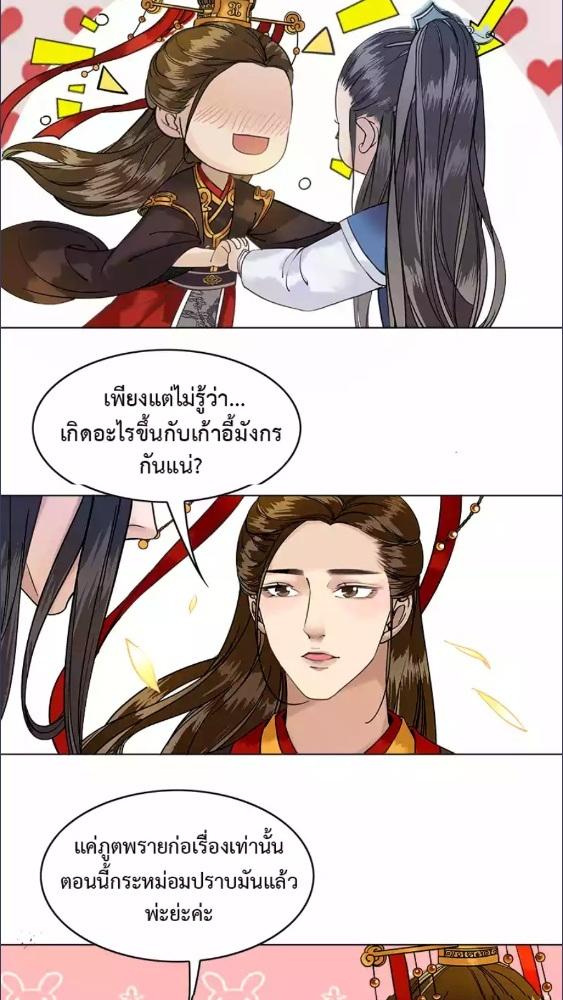 ตำราลิขิตรัก | Oh No! It's Alive ตอนที่ 7 - รูปที่ 2