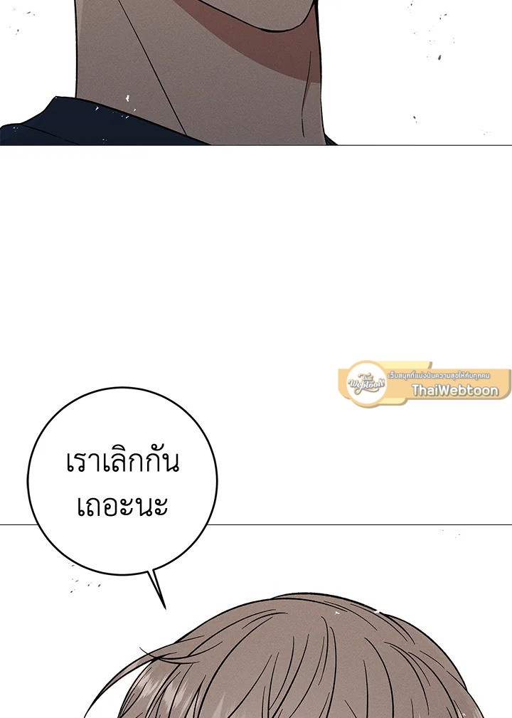 Heart Stain ตอนที่ 43 - รูปที่ 2