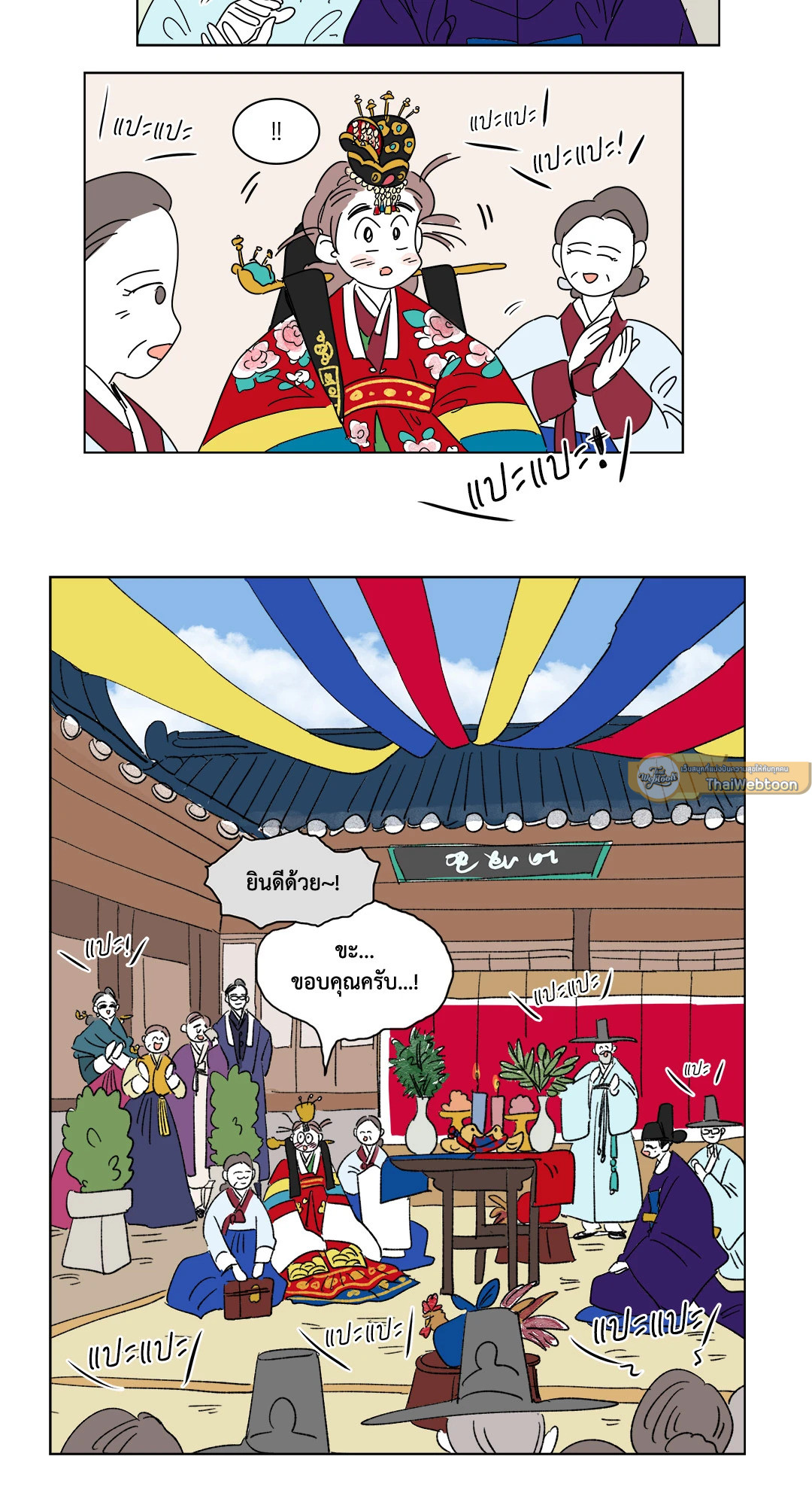 หน้า 14