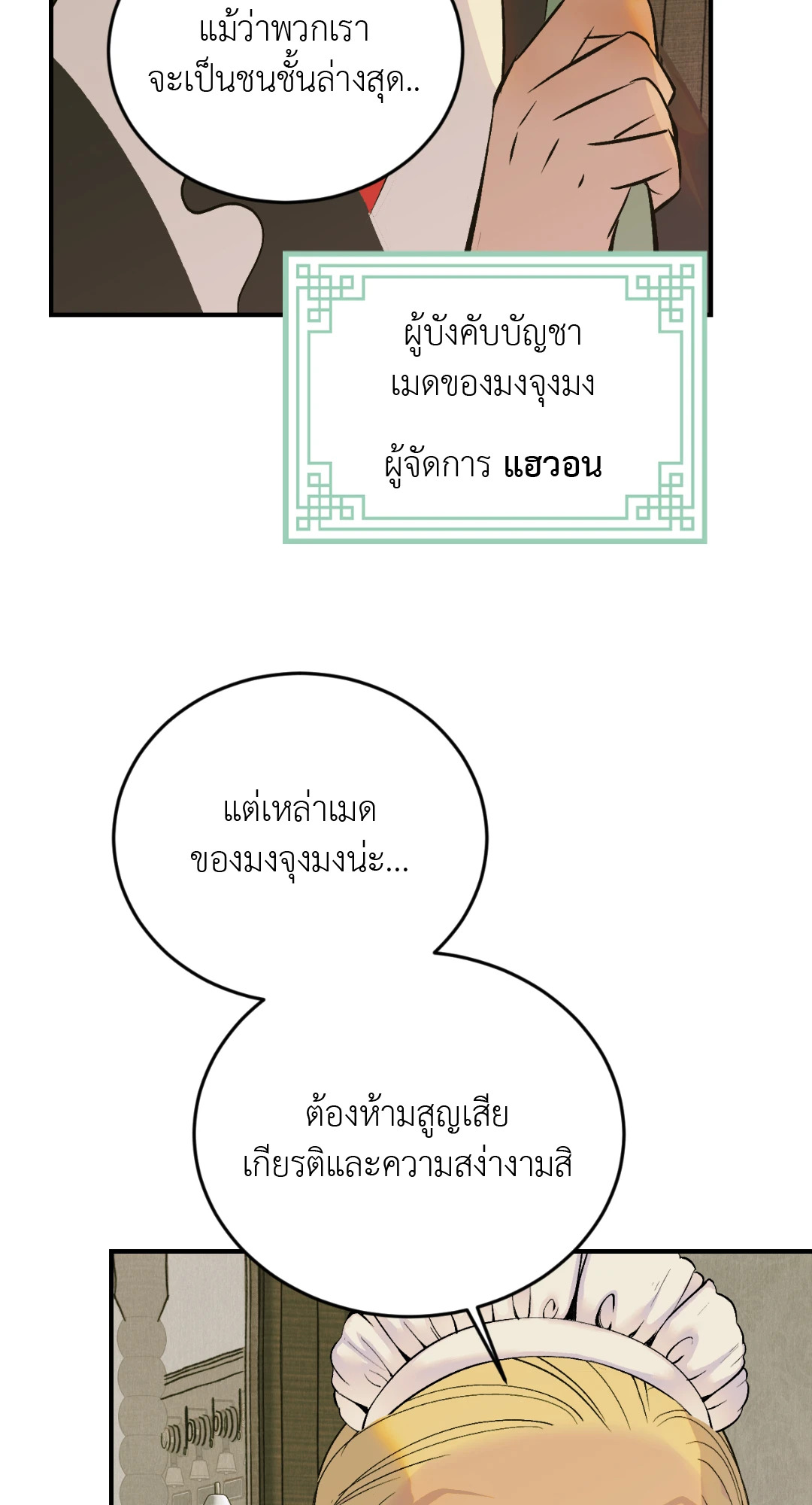 หน้า 76