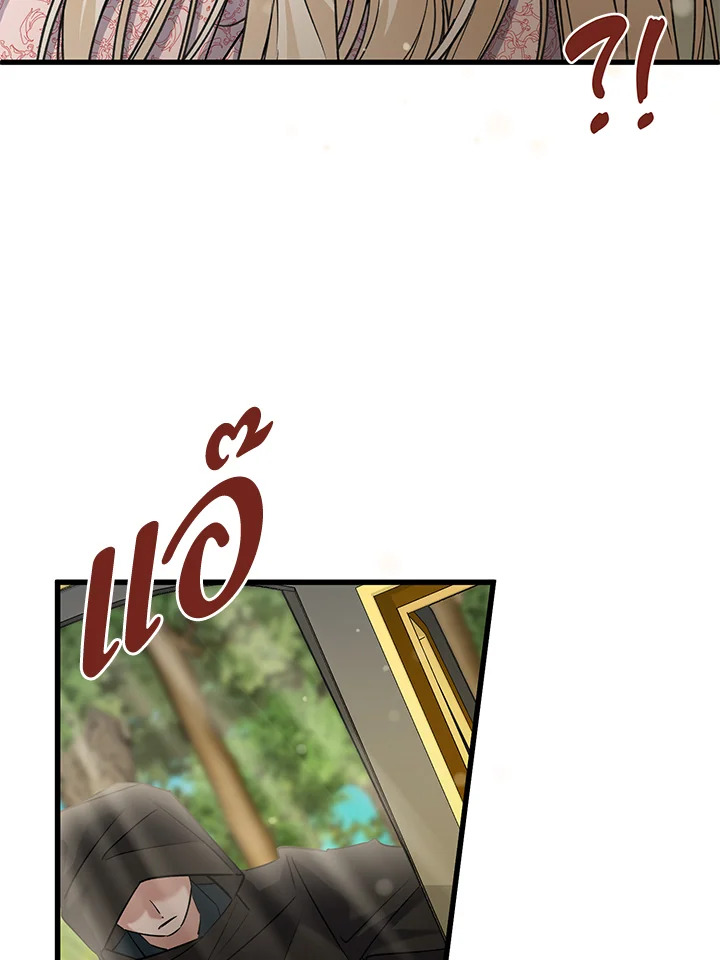 ไม่ผิดแน่ เด็กคนนี้คือลูกของผม | I'm Sure It's My Baby ตอนที่ 50 - รูปที่ 2