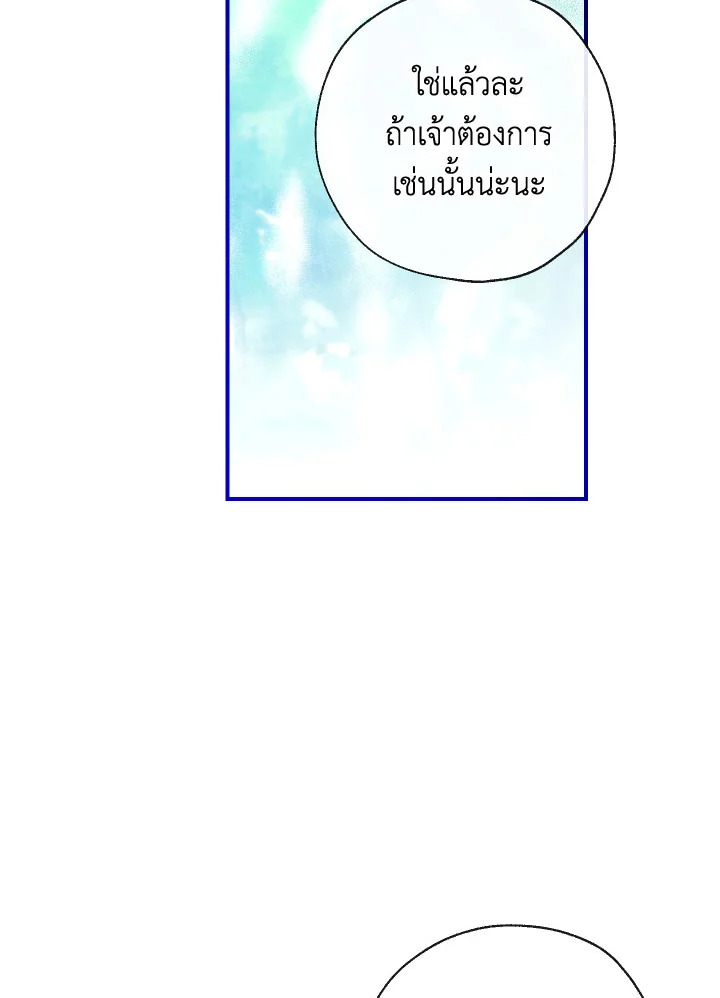พวกเราจะเป็นครอบครัวเดียวกันได้ไหมนะ | Can We Become a Family? ตอนที่ 96 - รูปที่ 2