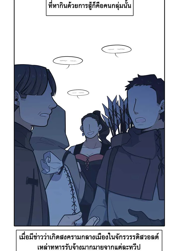 เอลควิเนซ ราชันแห่งภูต | Elqueeness ตอนที่ 196 - รูปที่ 2