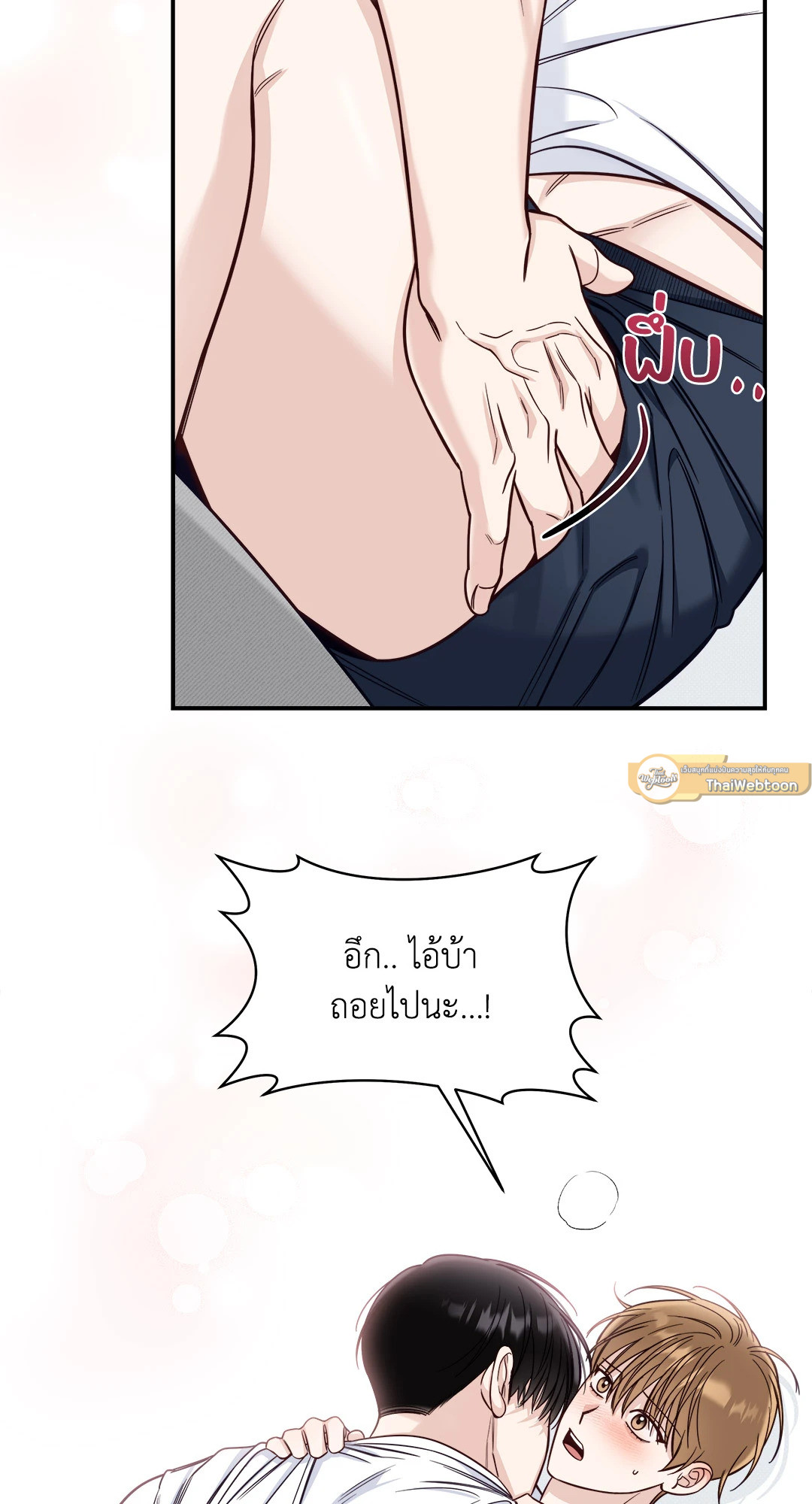 รักในฤดูร้อน | Summer Season ตอนที่ 26 - รูปที่ 2