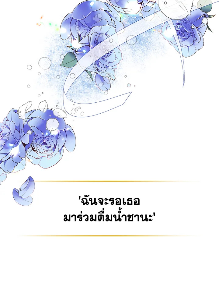 ฉันกลายเป็นเพื่อนสนิทคิดไม่ซื่อของพระเอกไปซะแล้ว ตอนที่ 2 - รูปที่ 2