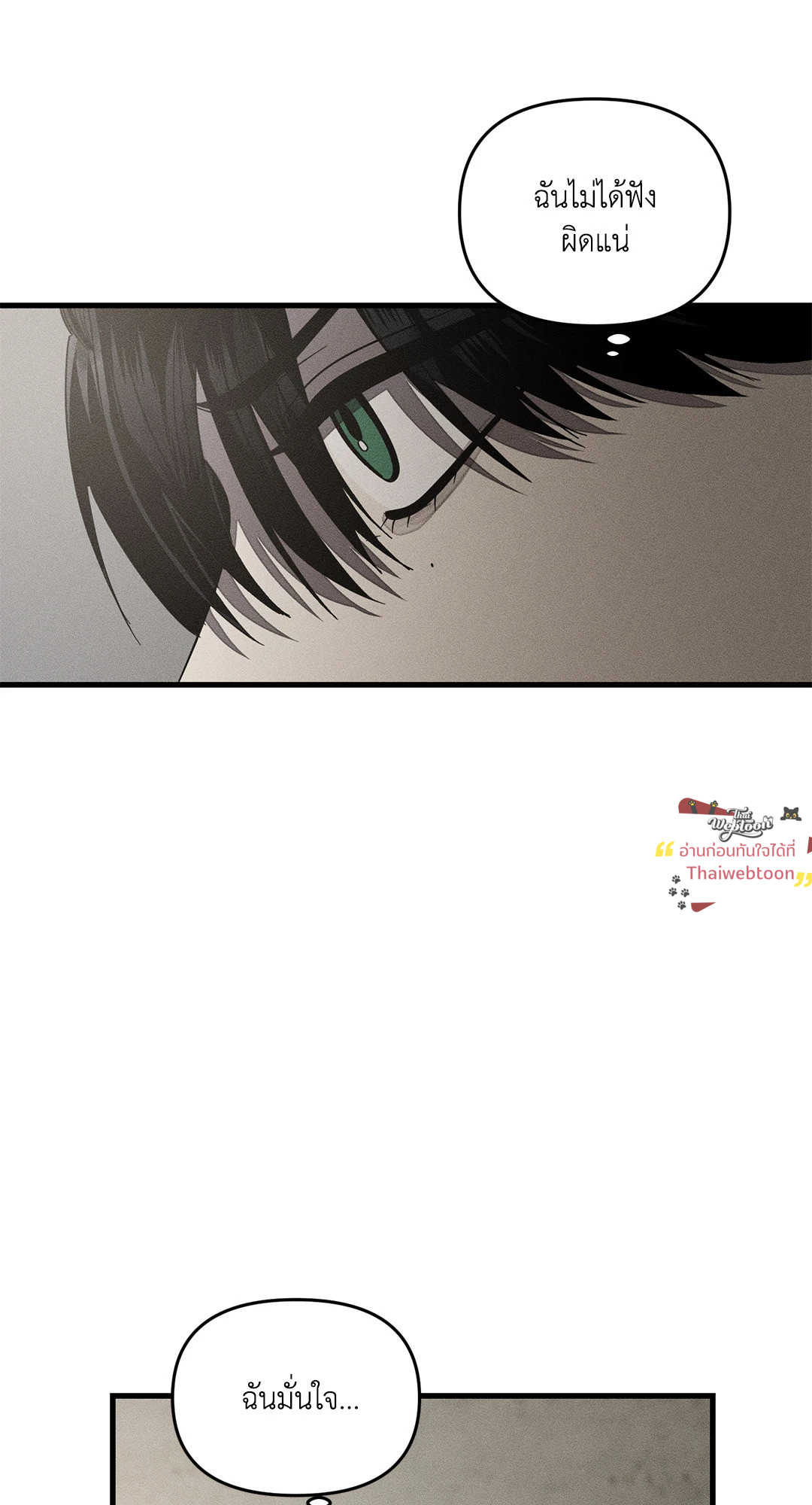 Left Fluke Public School (R+) ตอนที่ 16 - รูปที่ 2