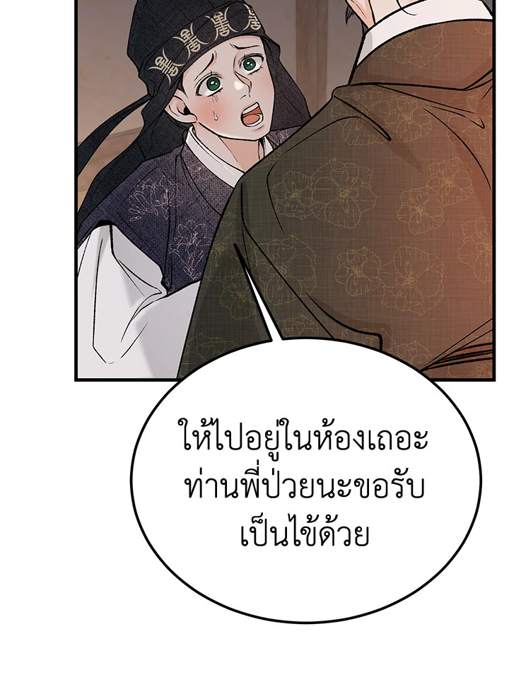 หน้า 77