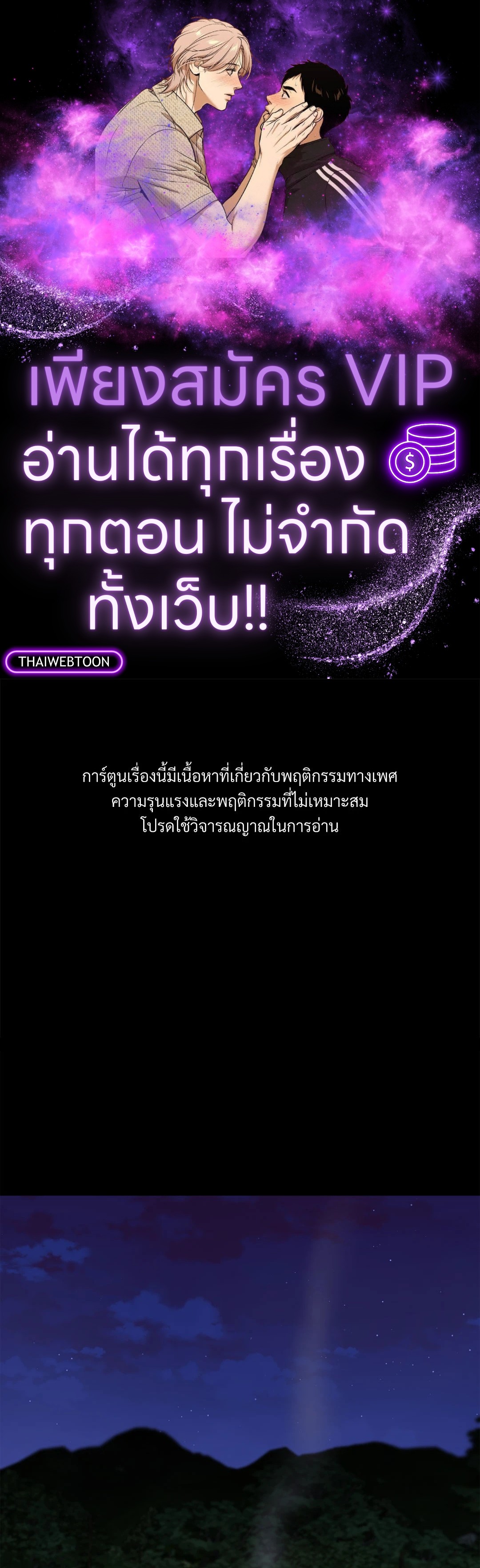 พรหมลิขิตไม่สิ้นสุด | A Fate Rewritten ตอนที่ 61 - รูปที่ 1
