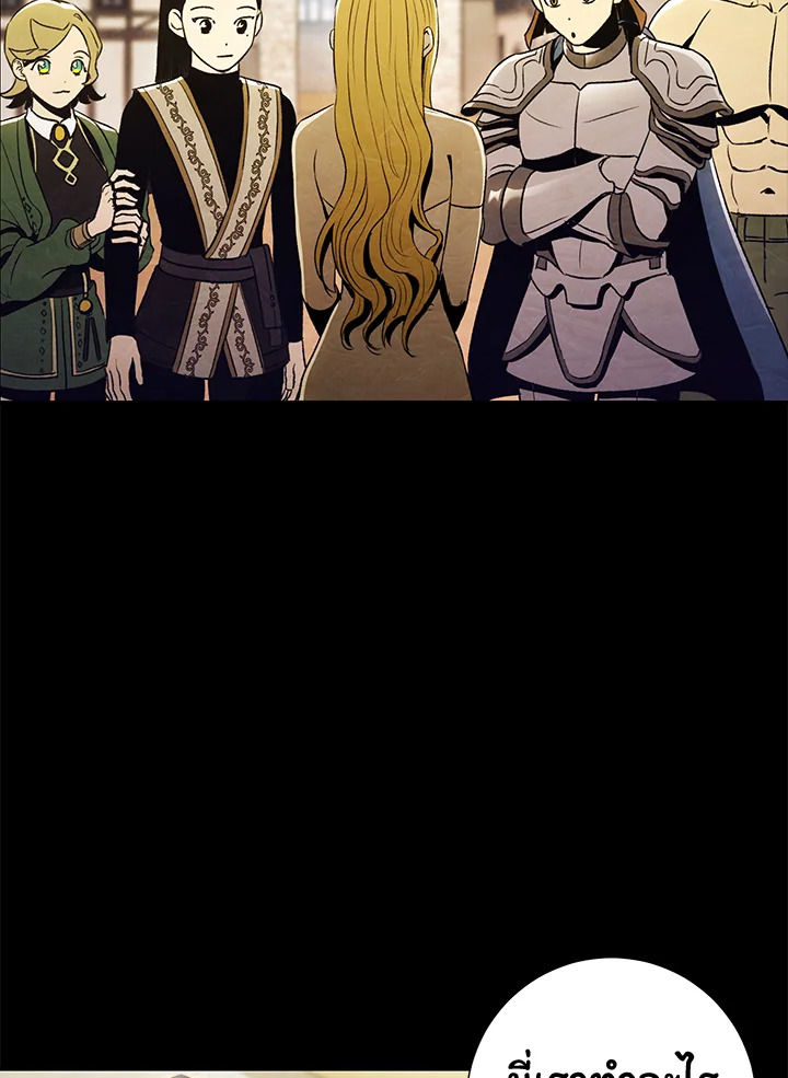 พี่นักเลงที่รัก | Our Companionship ตอนที่ 22 - รูปที่ 2