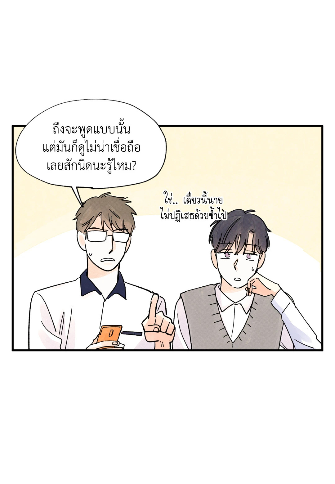 หน้า 50