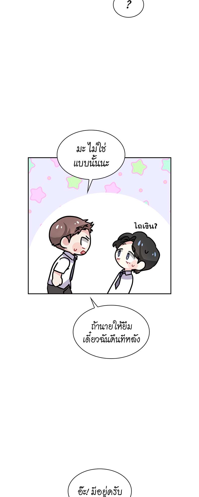 หน้า 54