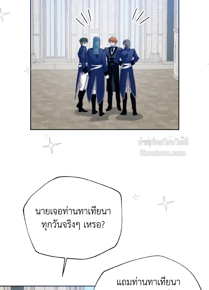 Royal Marriage ตอนที่ 74 - รูปที่ 2