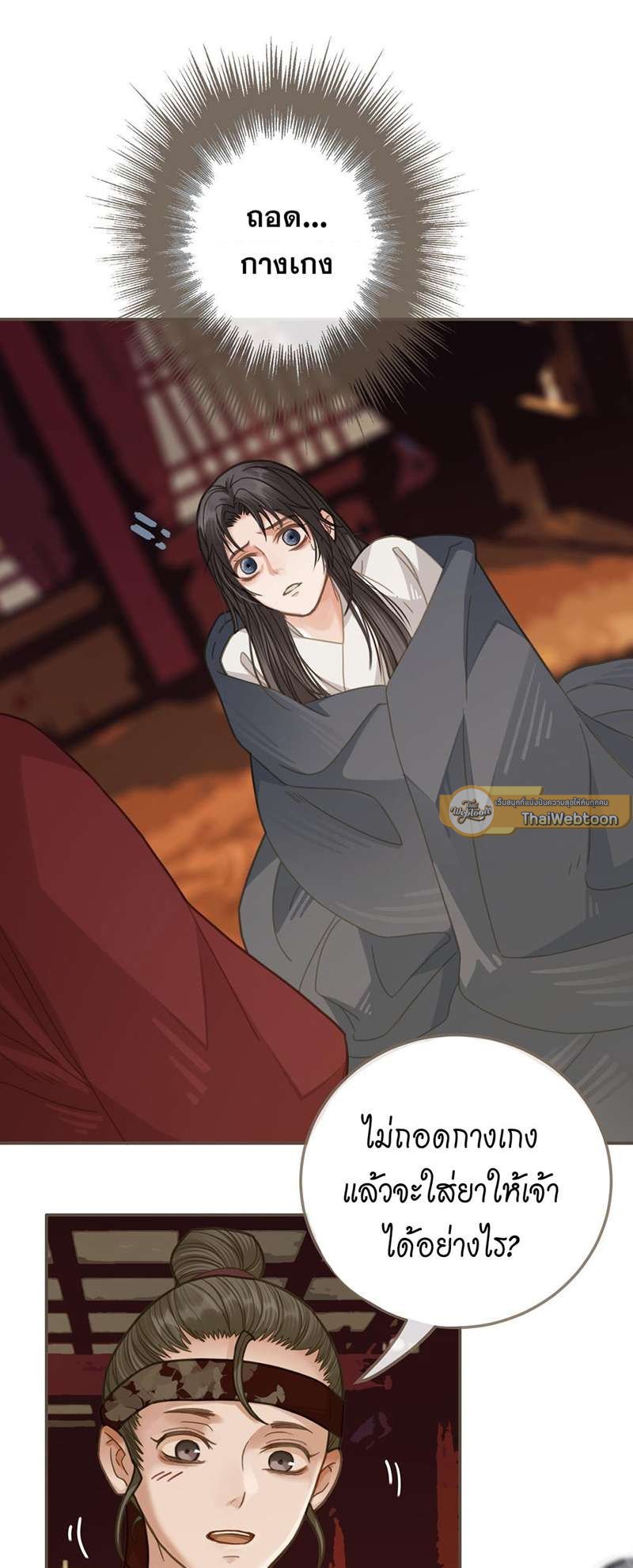 ชายาใบ้ | Silent Lover ตอนที่ 9 - รูปที่ 2