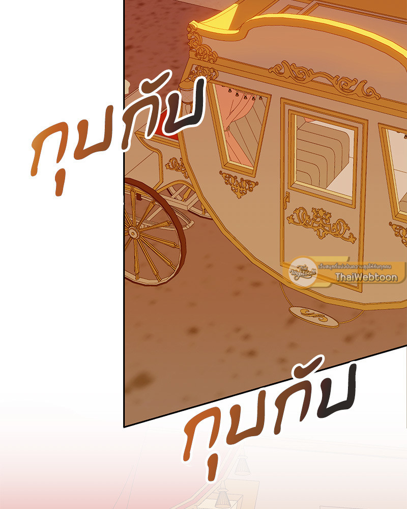 เมื่อฉันกลายเป็นตัวละครที่ไม่มีในนิยาย! | Reborn As a Character That Never Existed ตอนที่ 6 - รูปที่ 2