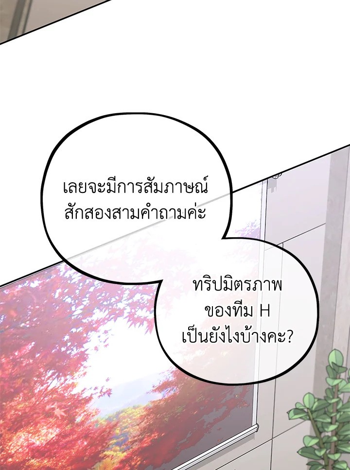 MAVE สู่โลกอีกใบ | MAVE: Another World ตอนที่ 44 - รูปที่ 2
