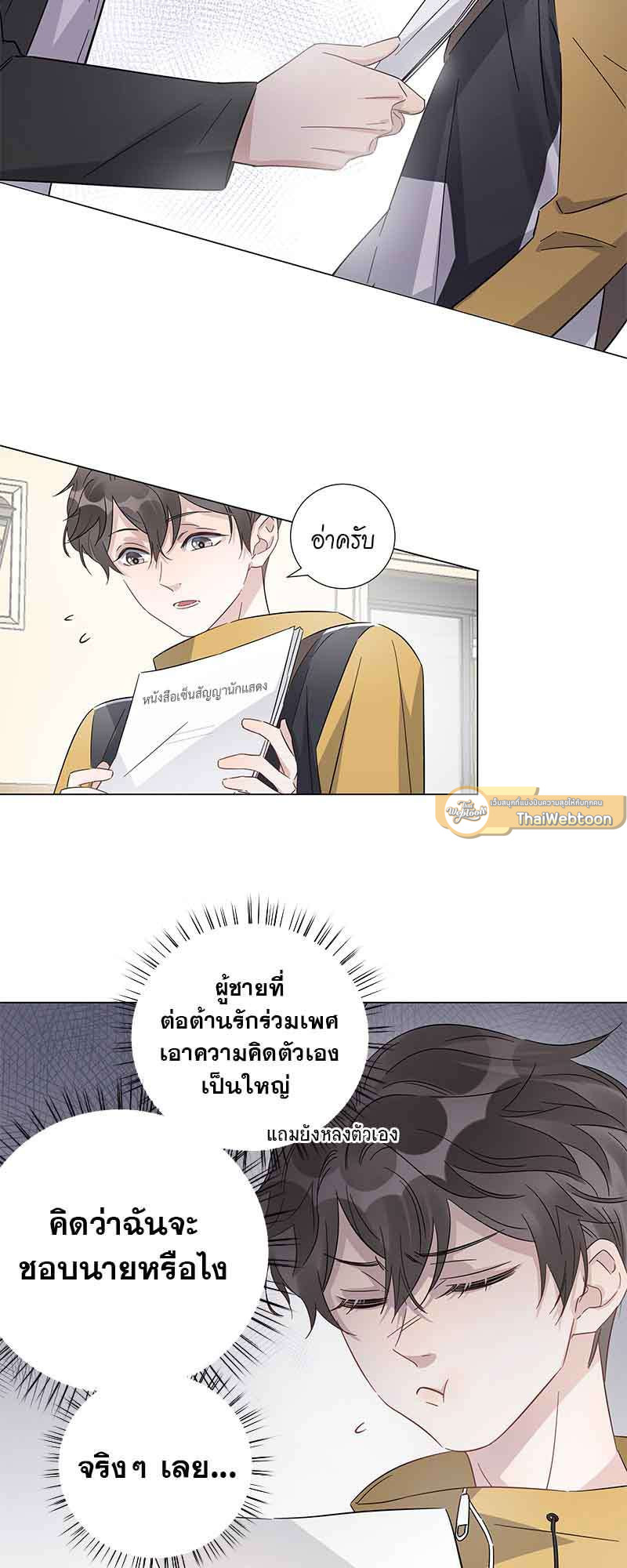 หน้า 3