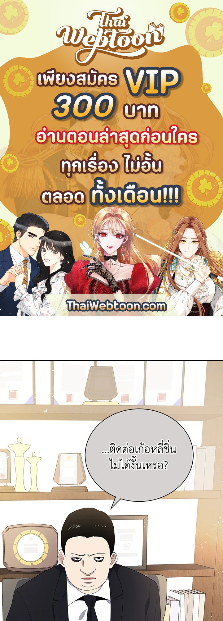 จอมมารจุติโลก | The Descent of the Demonic Master ตอนที่ 127 - รูปที่ 1