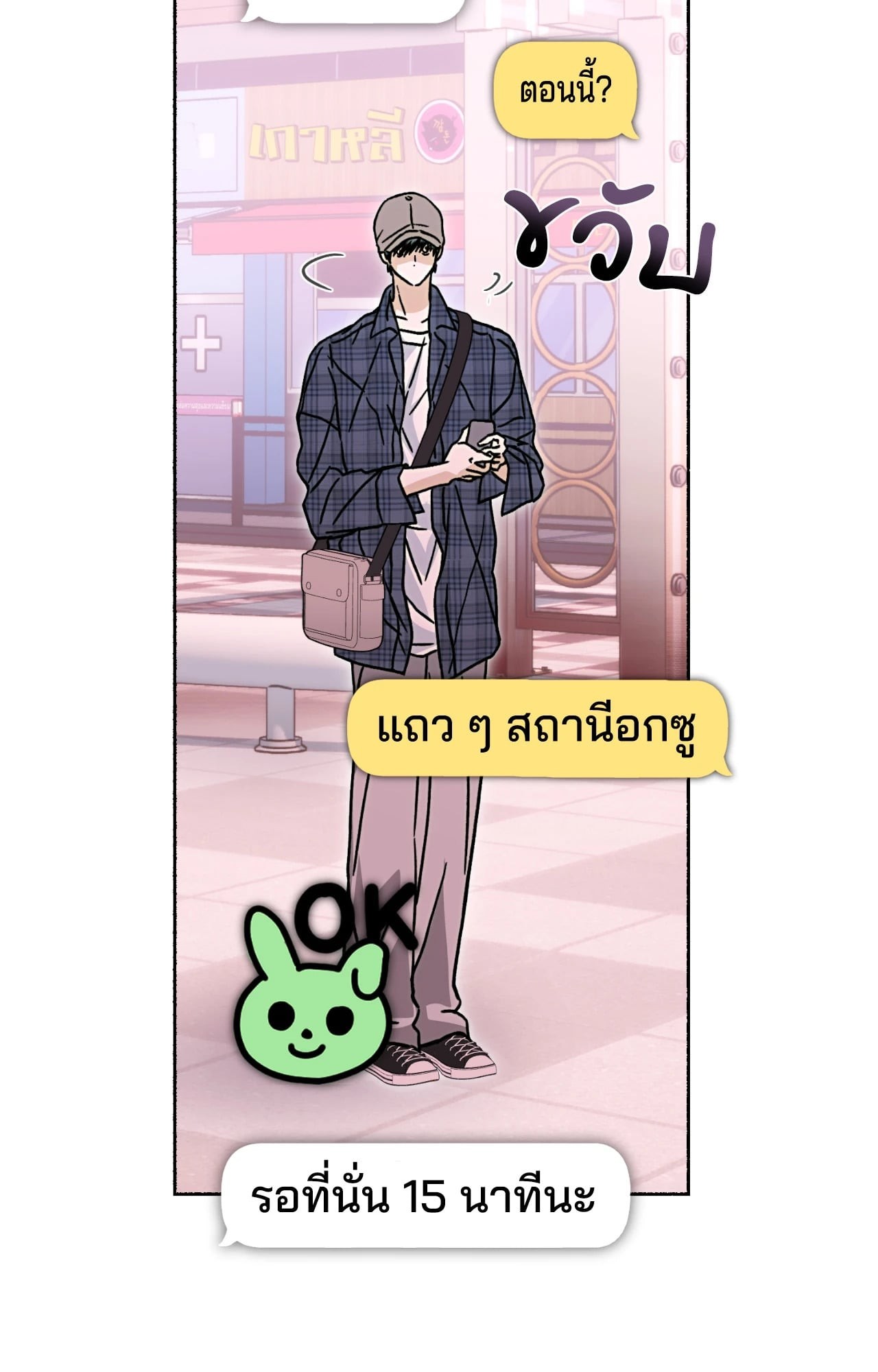 หน้า 18