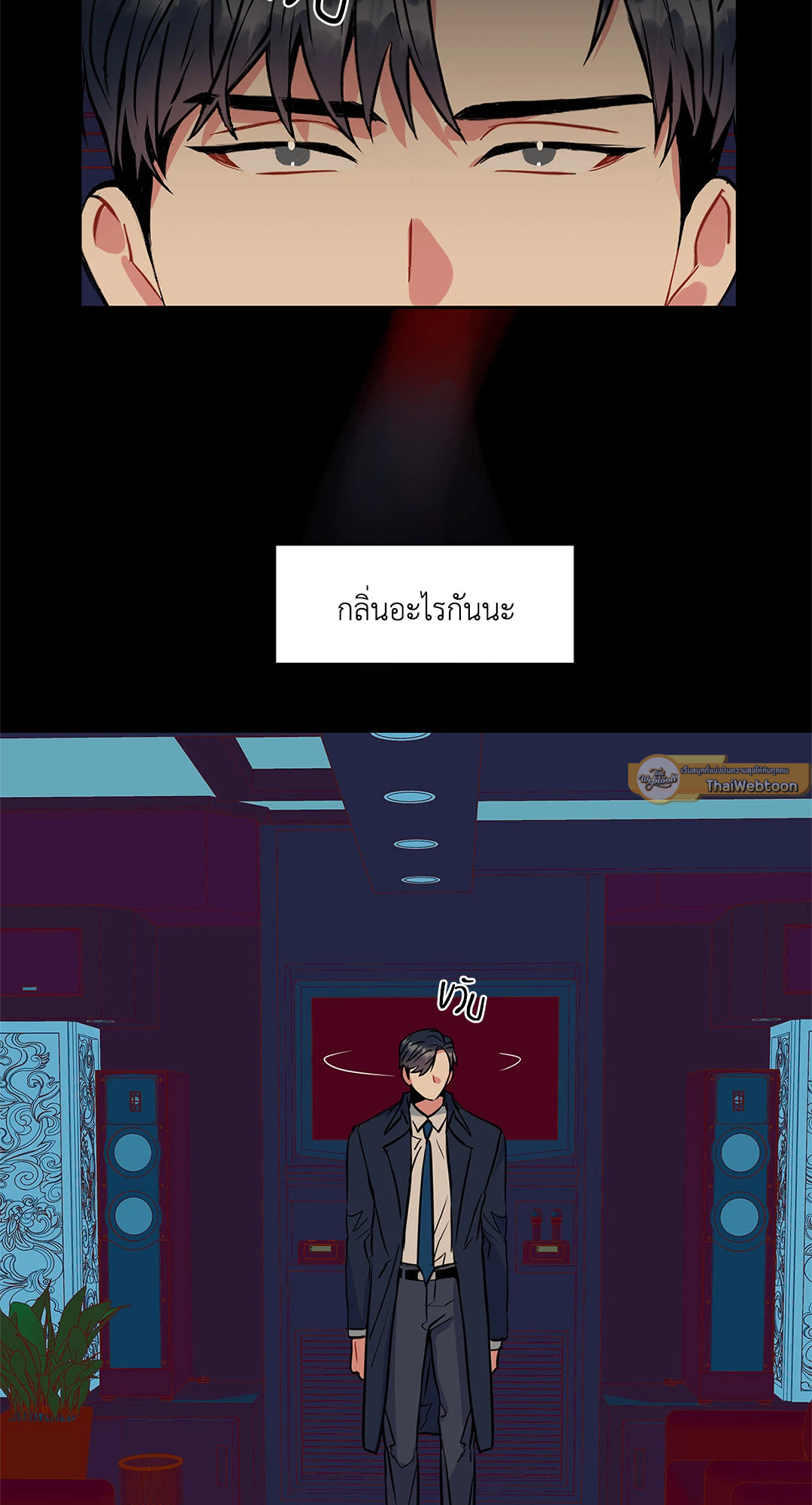 Mad Place ตอนที่ 14 - รูปที่ 2