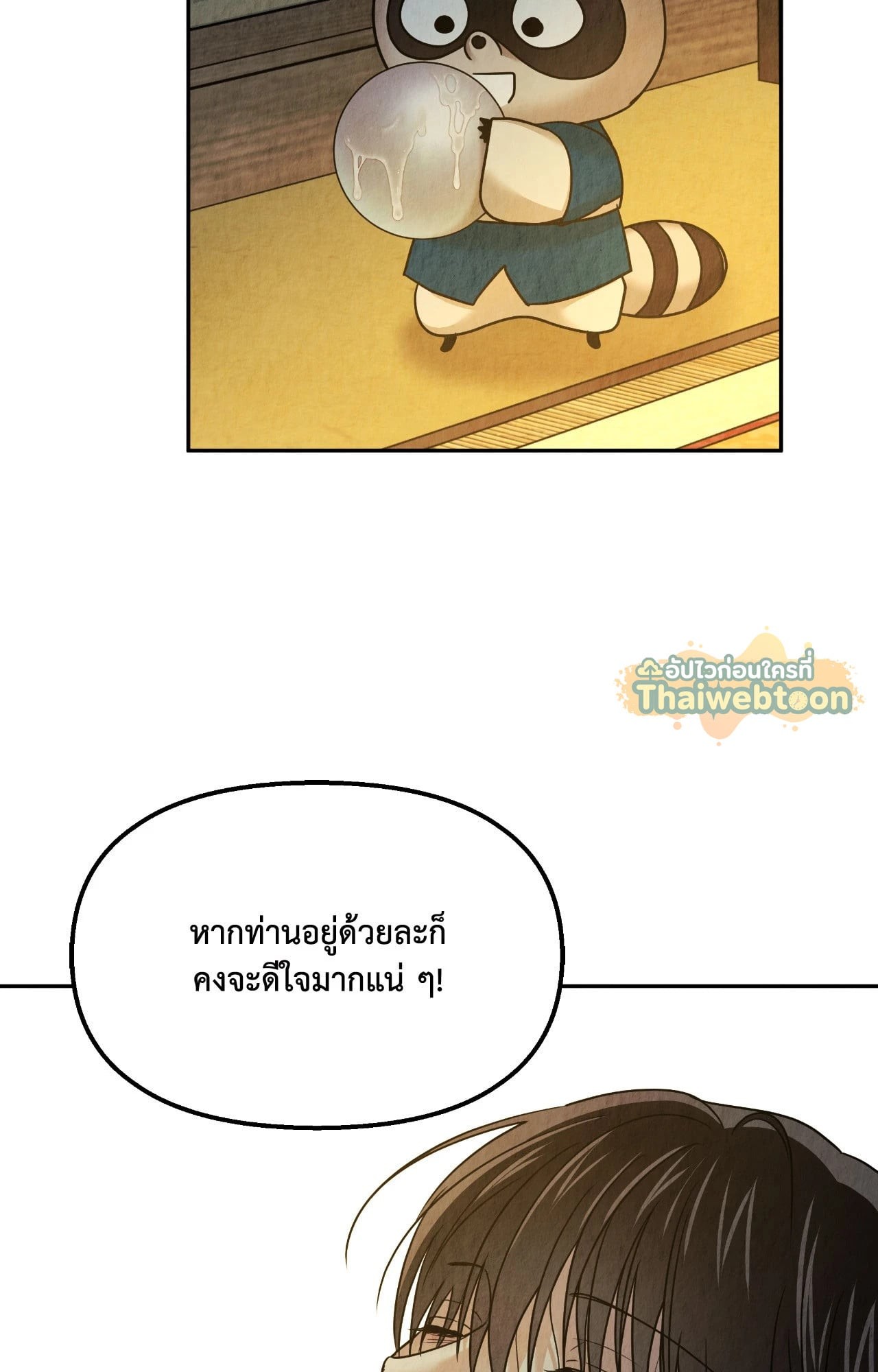 หน้า 79