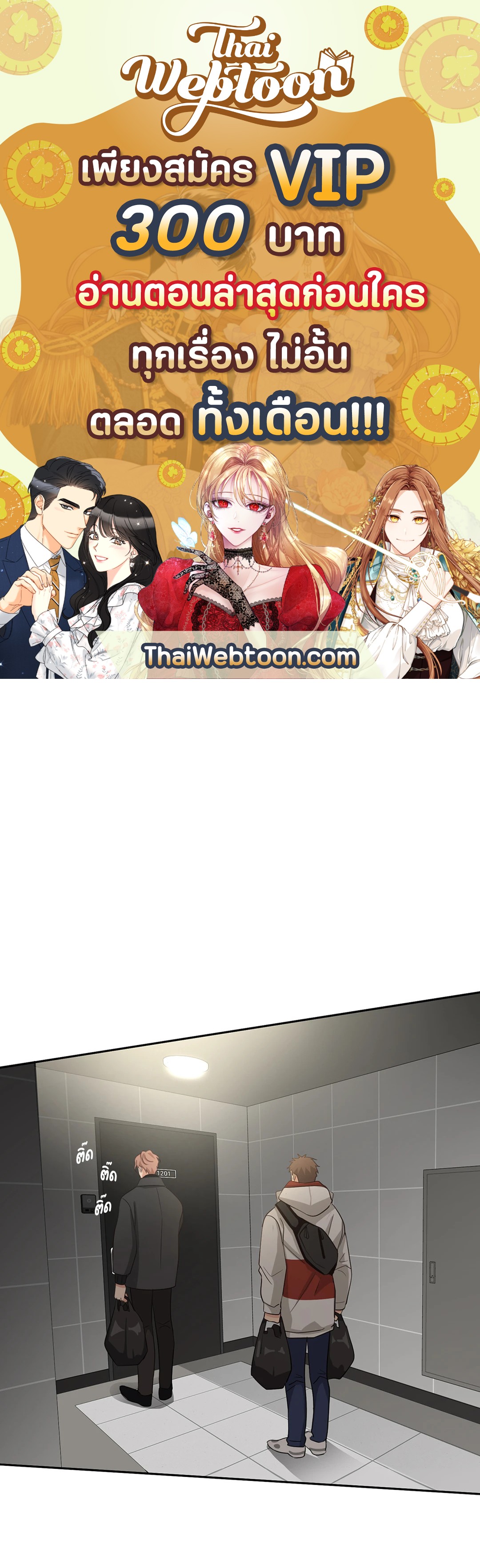 Third Ending ตอนที่ 17 - รูปที่ 1