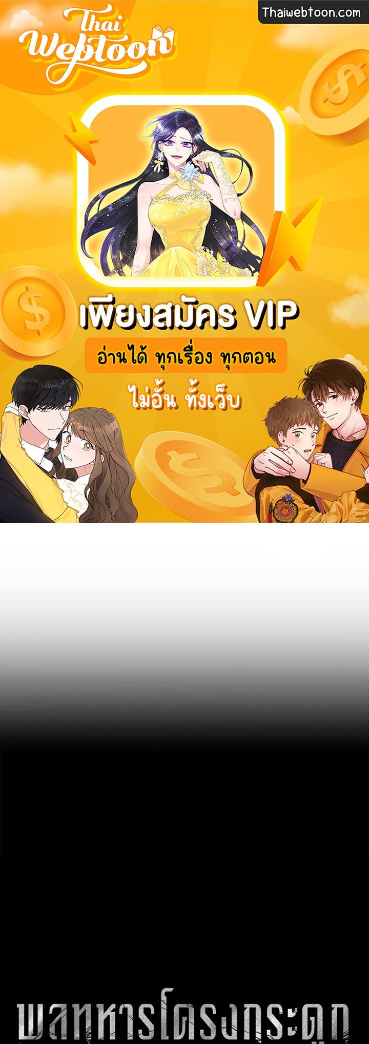 พลทหารโครงกระดูกผู้มิอาจปกป้องดันเจี้ยน | The Skeleton Soldier Failed to Defend the Dungeon ตอนที่ 129 - รูปที่ 1