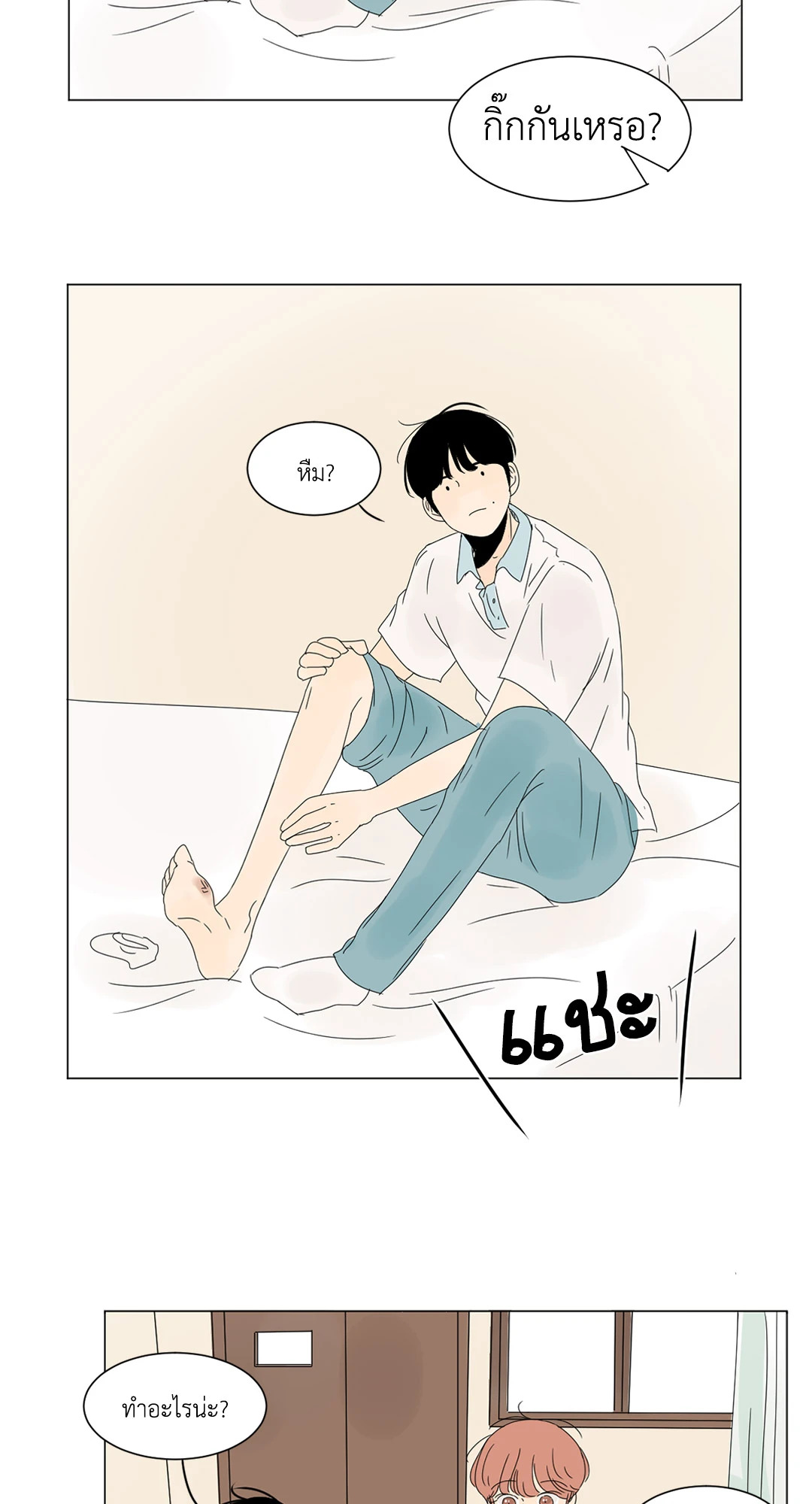 หน้า 43