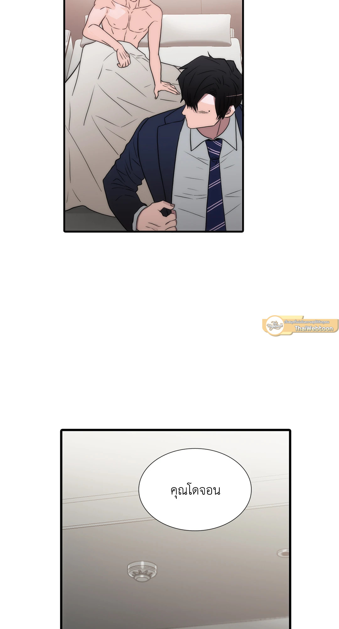 Love Shuttle ตอนที่ 56.1 - รูปที่ 2