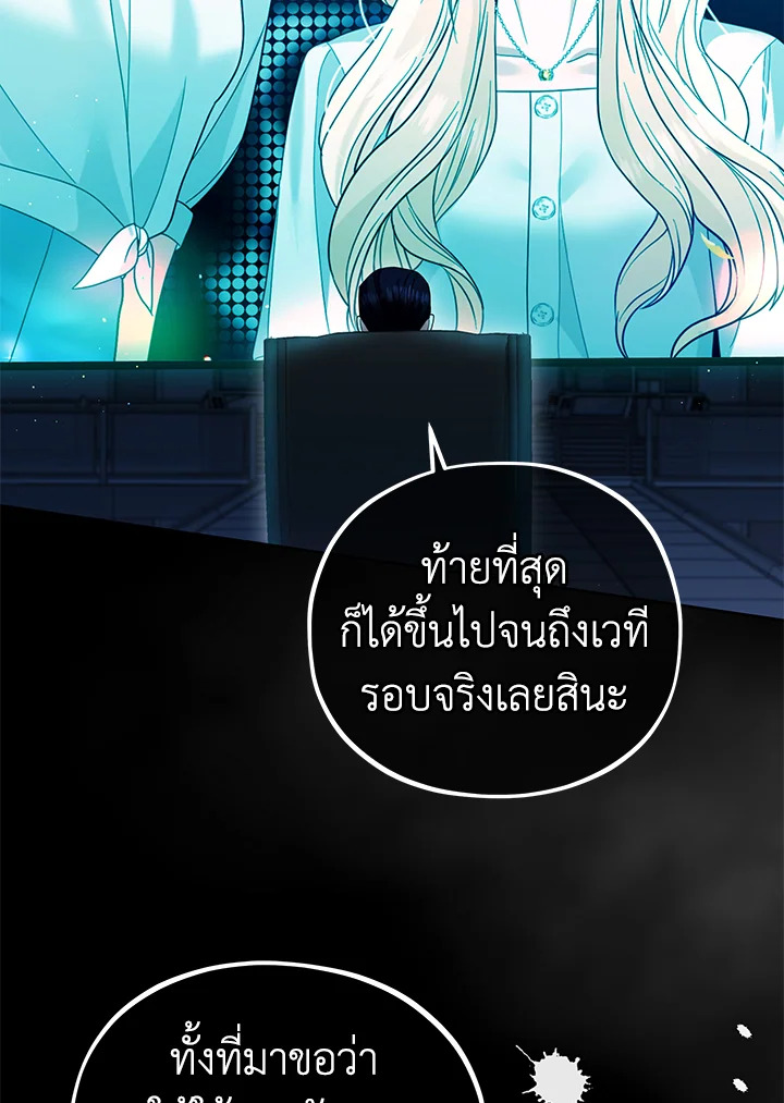 MAVE สู่โลกอีกใบ | MAVE: Another World ตอนที่ 21 - รูปที่ 2