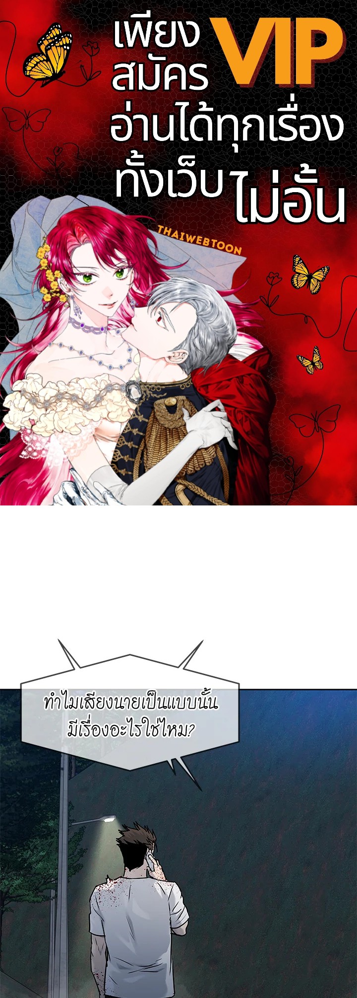 God of Blackfield ตอนที่ 142 - รูปที่ 1