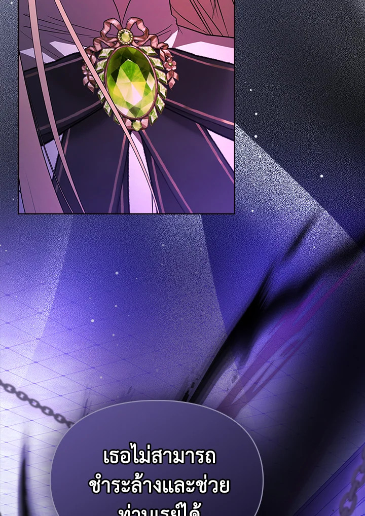 เมื่อนางเอกเล่นชู้กับคู่หมั้นฉัน | The Heroine Had an Affair With My Fiance ตอนที่ 70 - รูปที่ 2