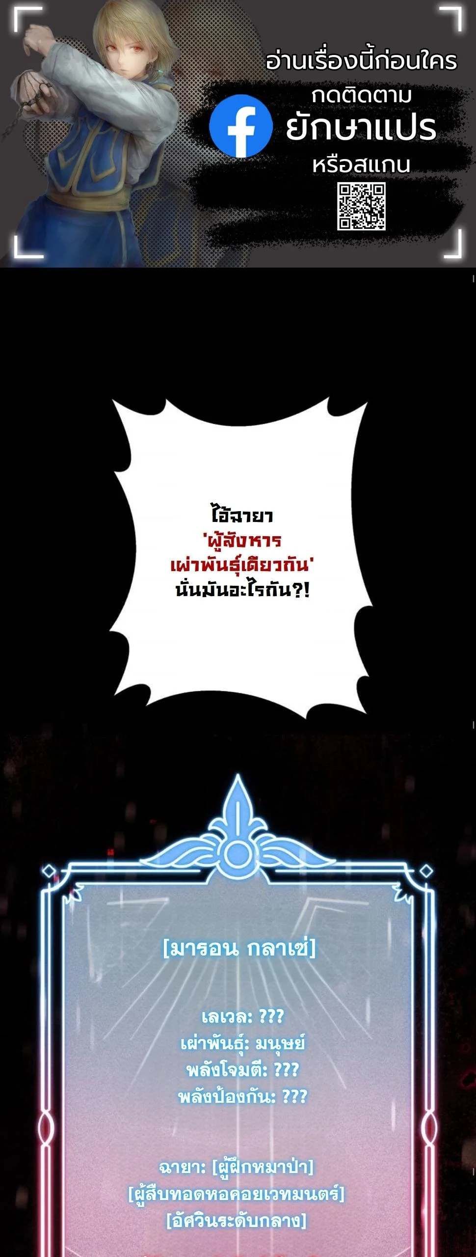 Dungeon Gourmet อัศวินเปิบพิสดาร เปลี่ยนมังกรให้เป็นเมนูเด็ด ตอนที่ 9 - รูปที่ 1